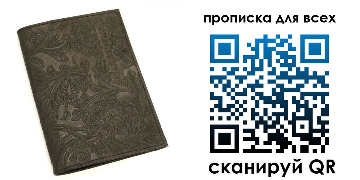 временная регистрация собственник в Феодосии
