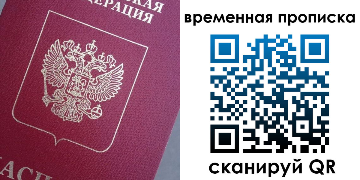 временная регистрация госуслуги в Феодосии