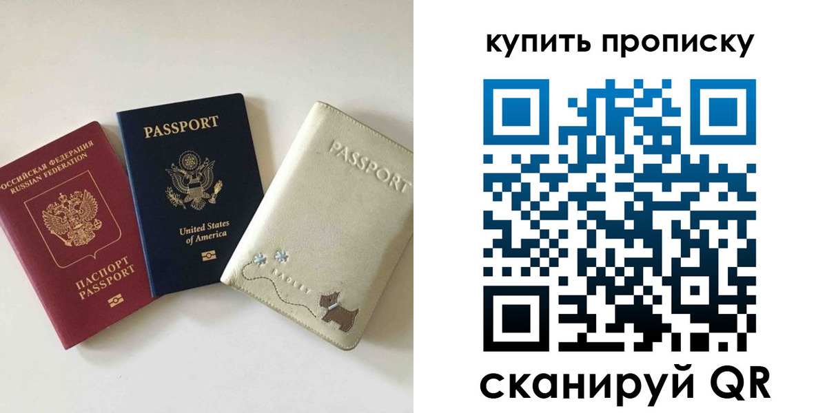 прописка для работы в Феодосии
