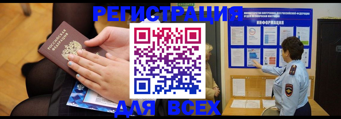 прописка паспорт в Феодосии