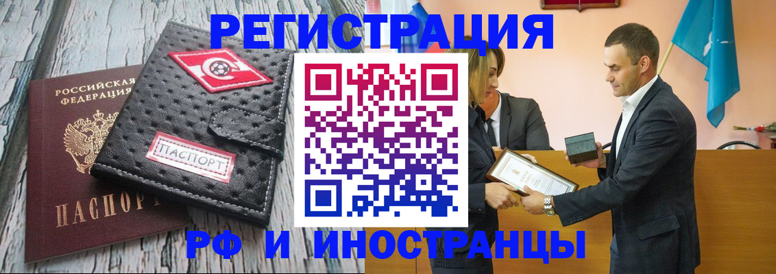 прописка ребенка в Феодосии