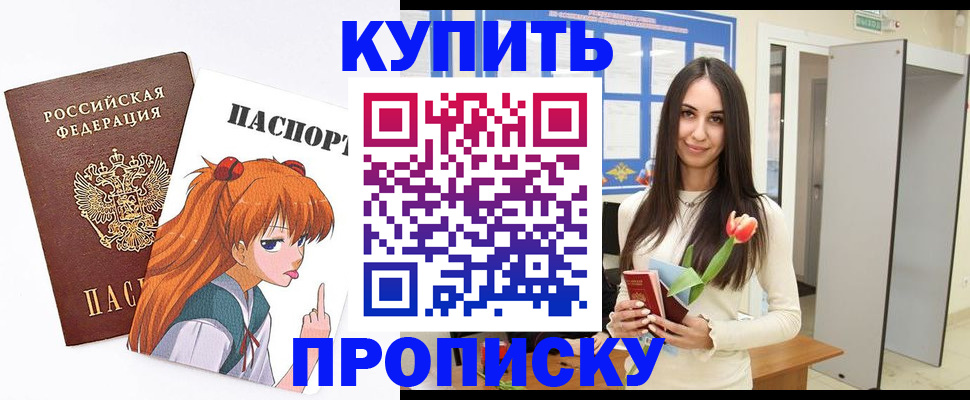прописка гарантия в Феодосии