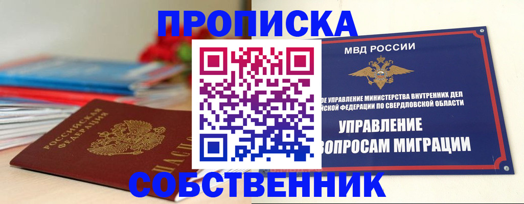 прописка для военкомата в Феодосии