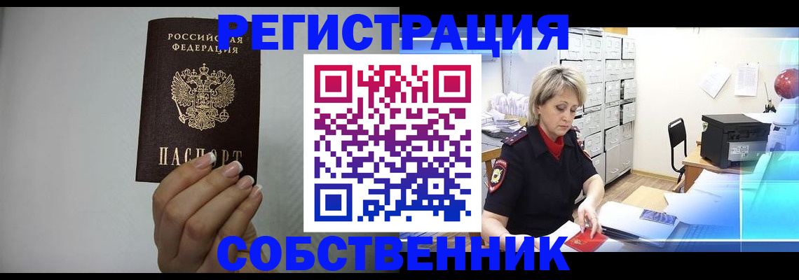 прописка паспорт в Феодосии