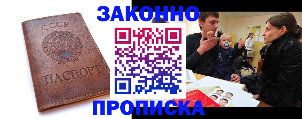 временная регистрация поиск в Феодосии