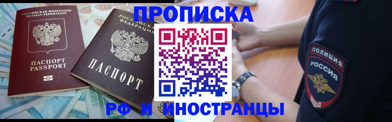 временная прописка в Феодосии