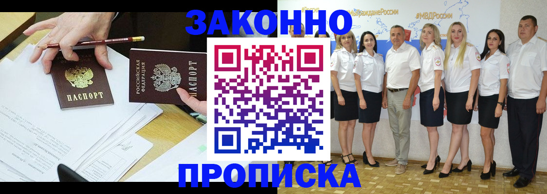 миграционный учет в Феодосии